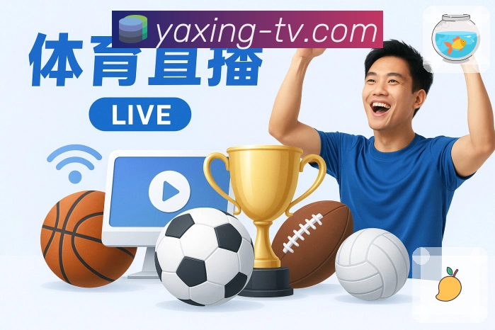亚星官网赛季追踪App