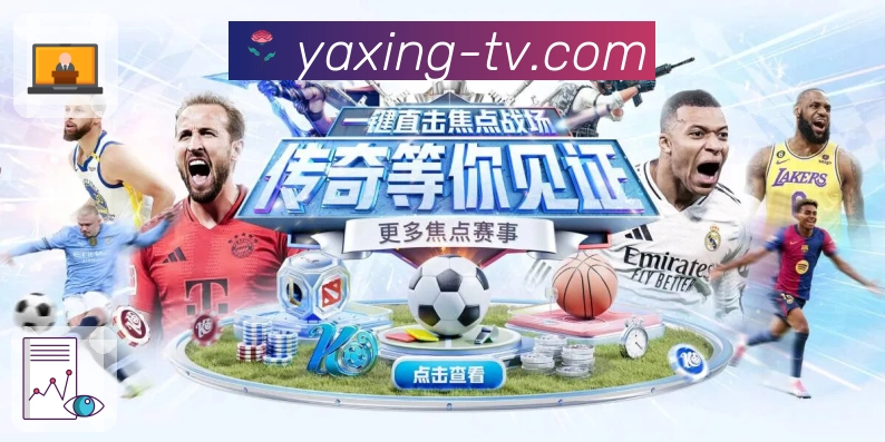 亚星官网· 戳开就是好画质。